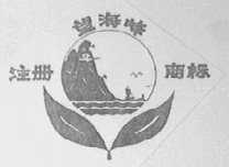 望海峰