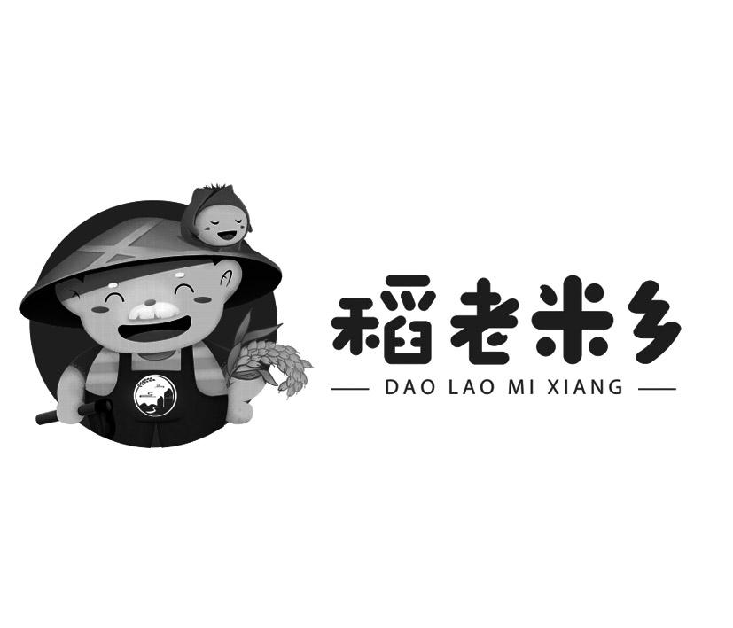 稻老米乡
