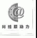 原动力