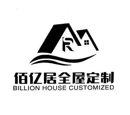 佰亿居全屋定制 BILLION HOUSE CUSTOMIZED