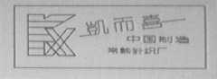 凯而喜
