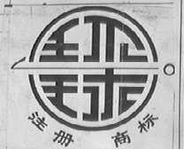 环球