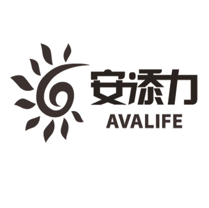 安添力 AVALIFE