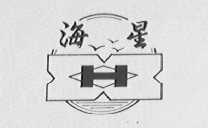 海星