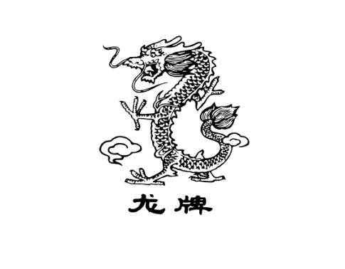 龙牌