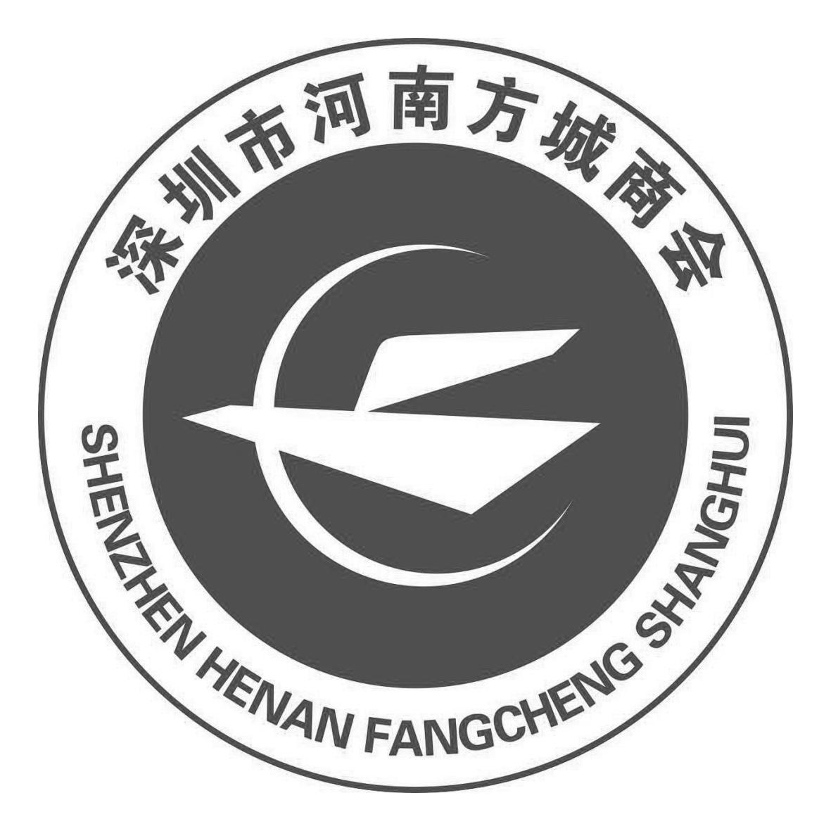 深圳市河南方城商会