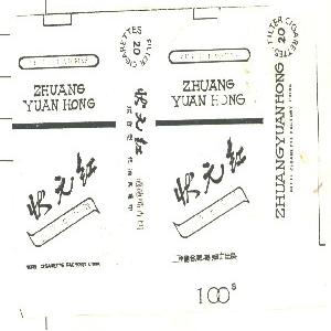 状元红