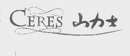 山力士   CERES