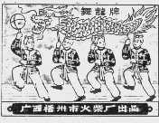 舞龙