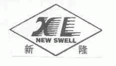 新隆;NEWSWELL