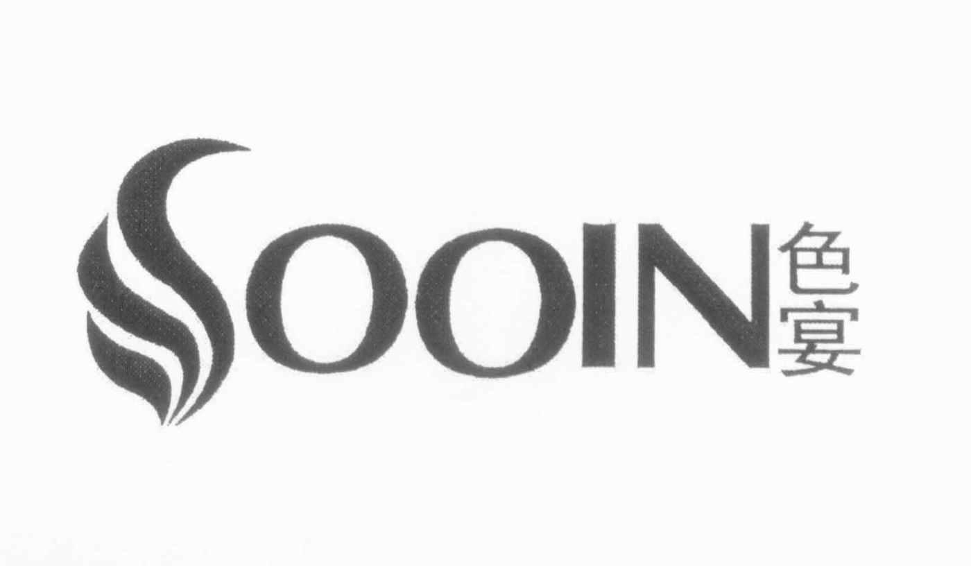 色宴 SOOIN