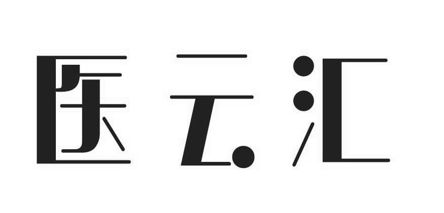 医云汇