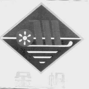 金帆