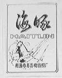 海豚