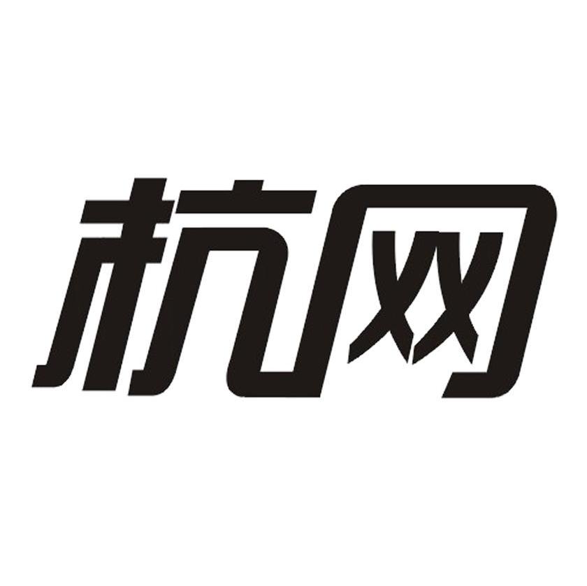 杭网