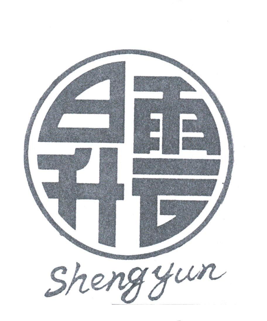 升云