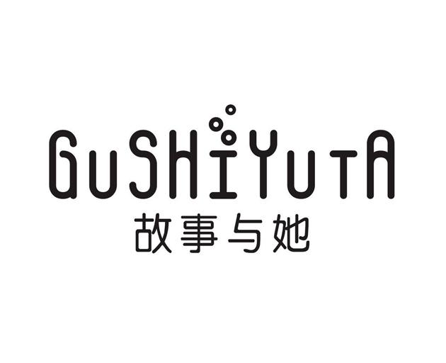 故事与她