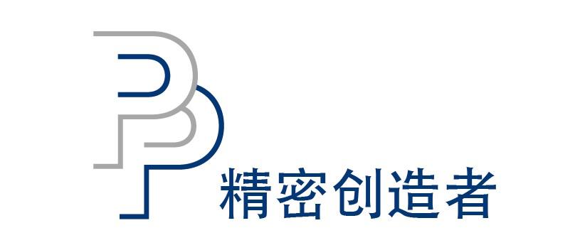精密创造者
