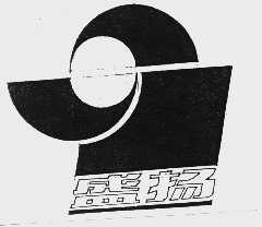 盛扬