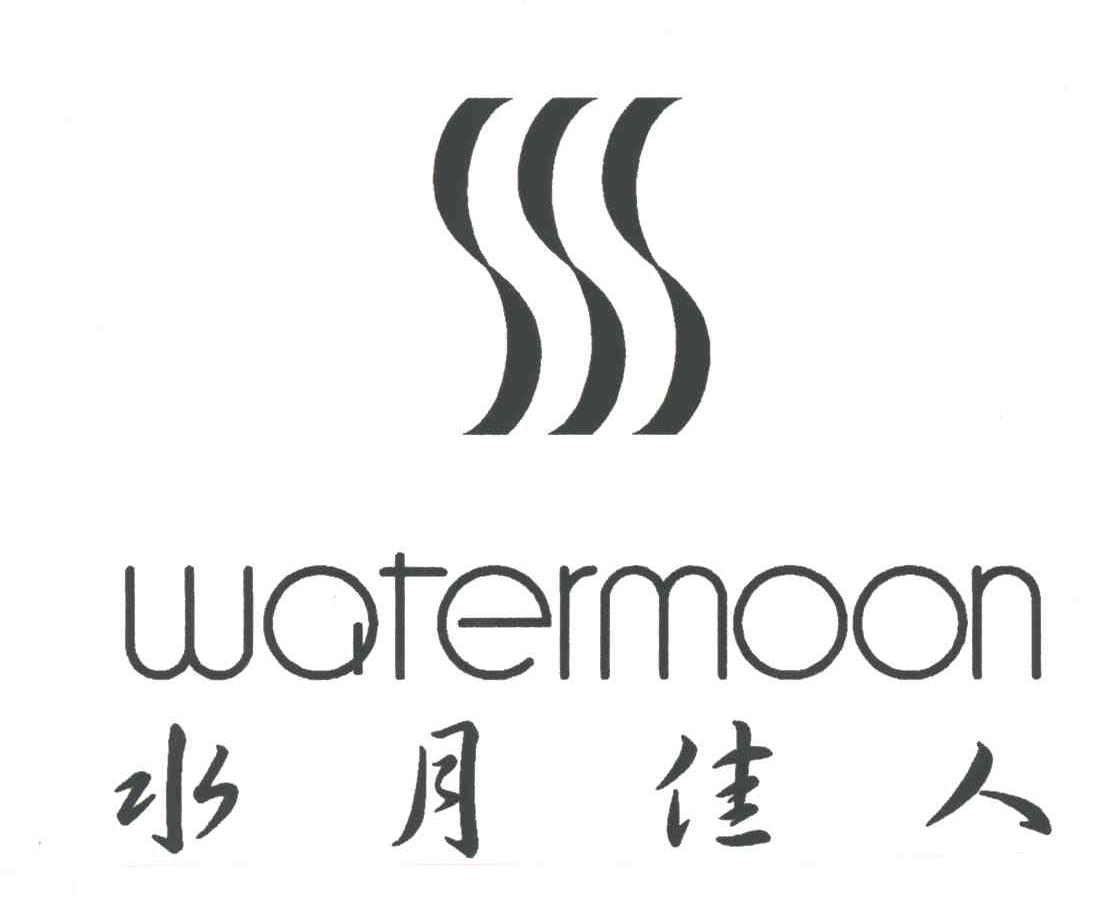 水月佳人