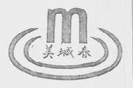 美城春