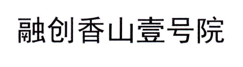 融创香山壹号院