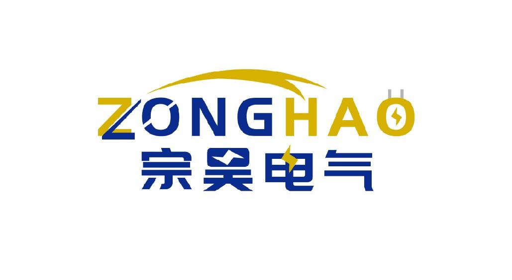 宗昊电气 ZONGHAO