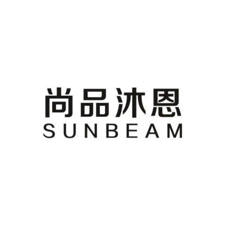 尚品沐恩  SUNBEAM