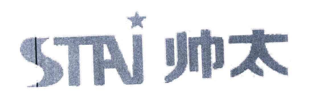 帅太 STAI