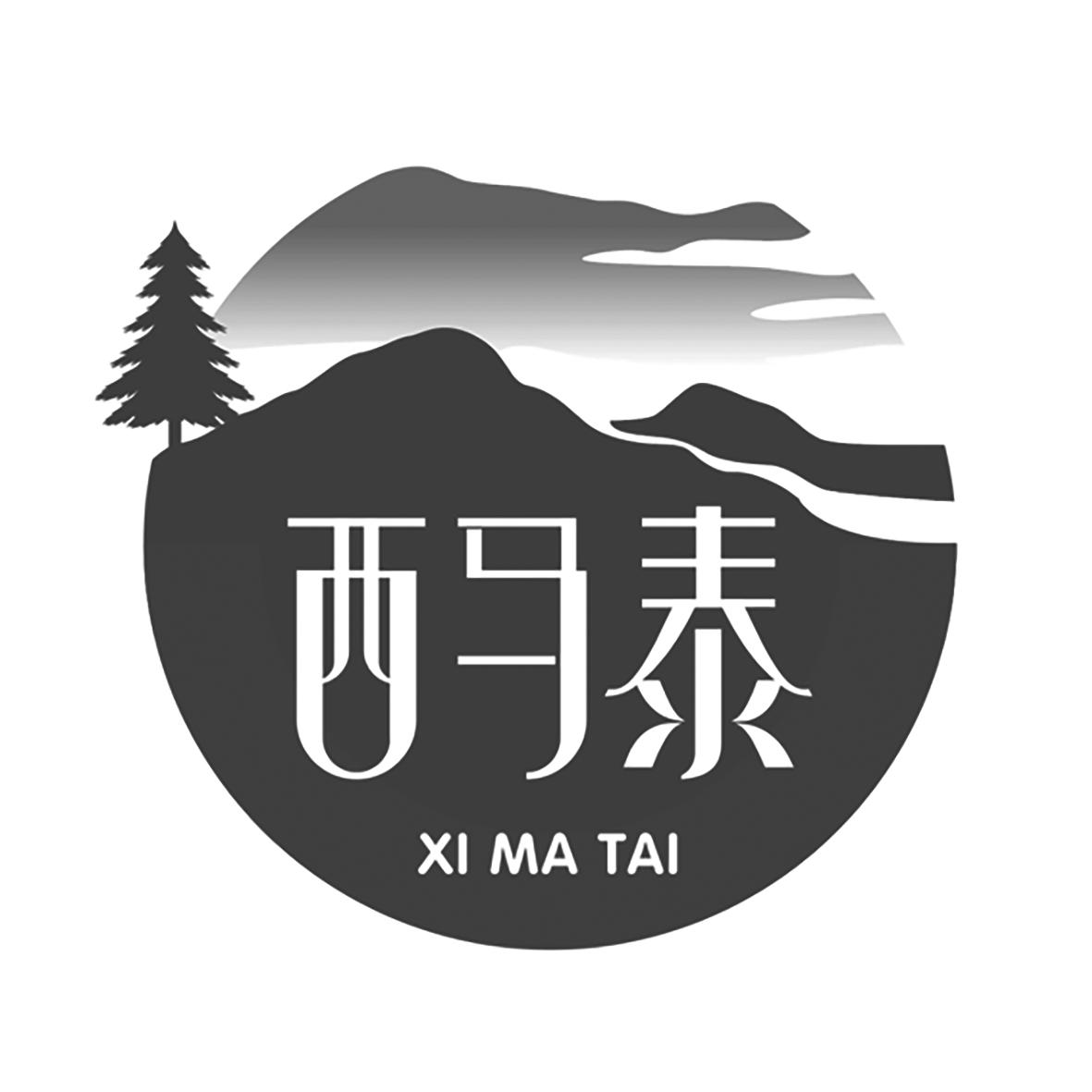 西马泰