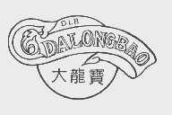 大龙宝