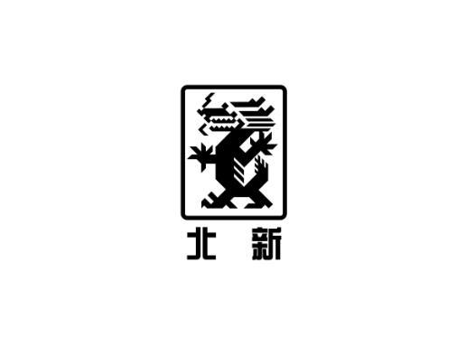 北新