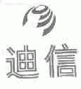 迪信