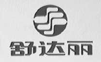 舒达丽