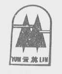 云林