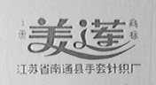 美莲