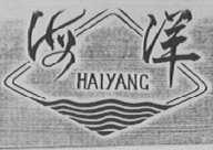 海洋