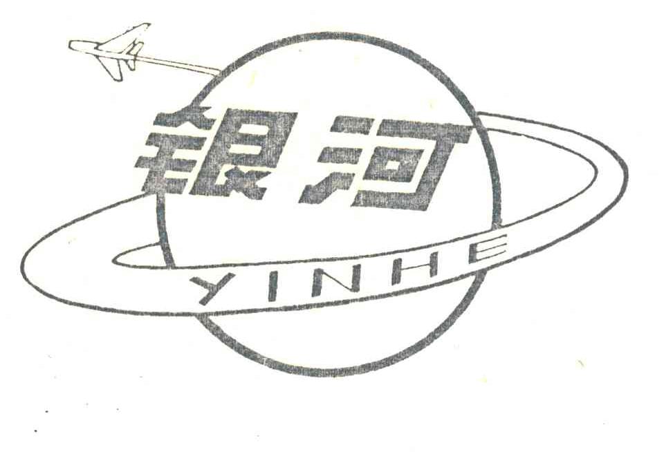 银河
