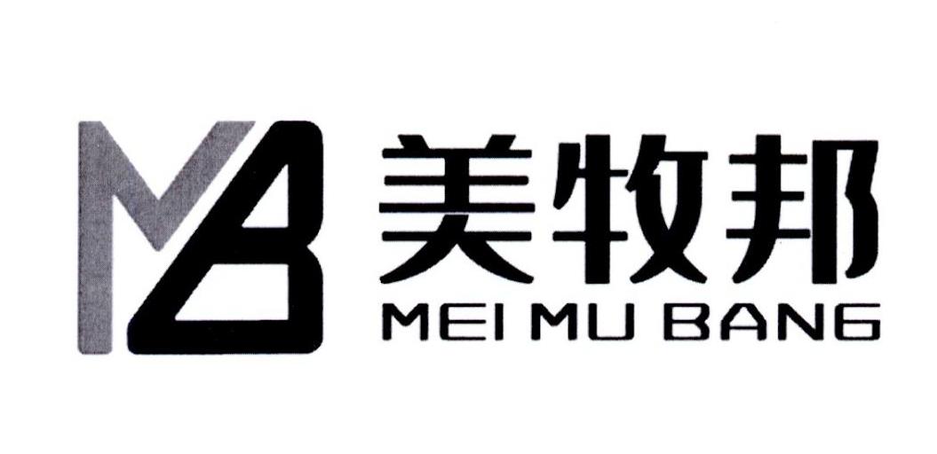 美牧邦