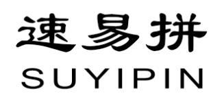 速易拼