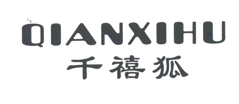 千禧狐