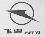 飞翼