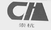 崇杭