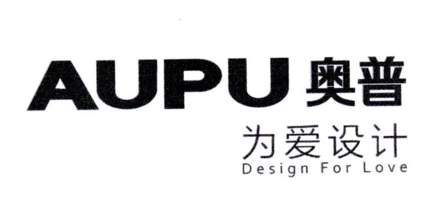 AUPU 奥普 为爱设计 DESIGN FOR LOVE