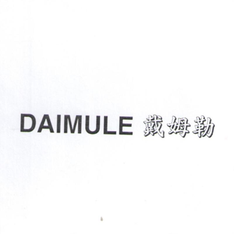 戴姆勒
