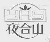 夜合山