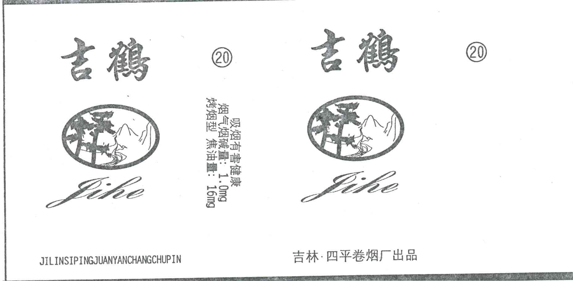 吉鹤