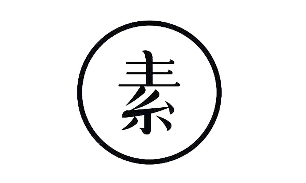 素