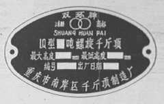 双环