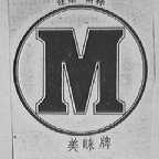 美睐